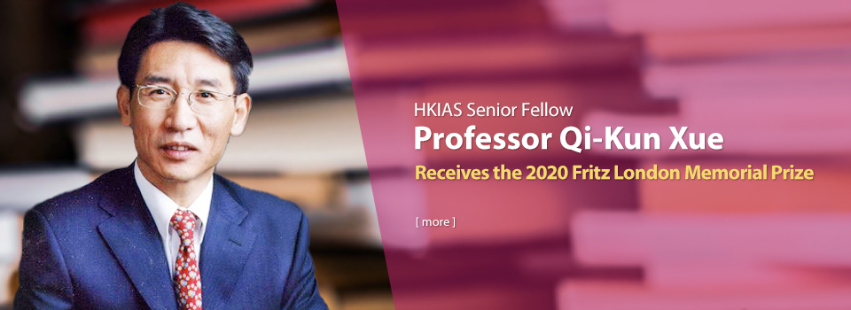 HKIAS Senior Fellow Professor Qi-Kun Xue receives the 2020 Fritz London Memorial Prize